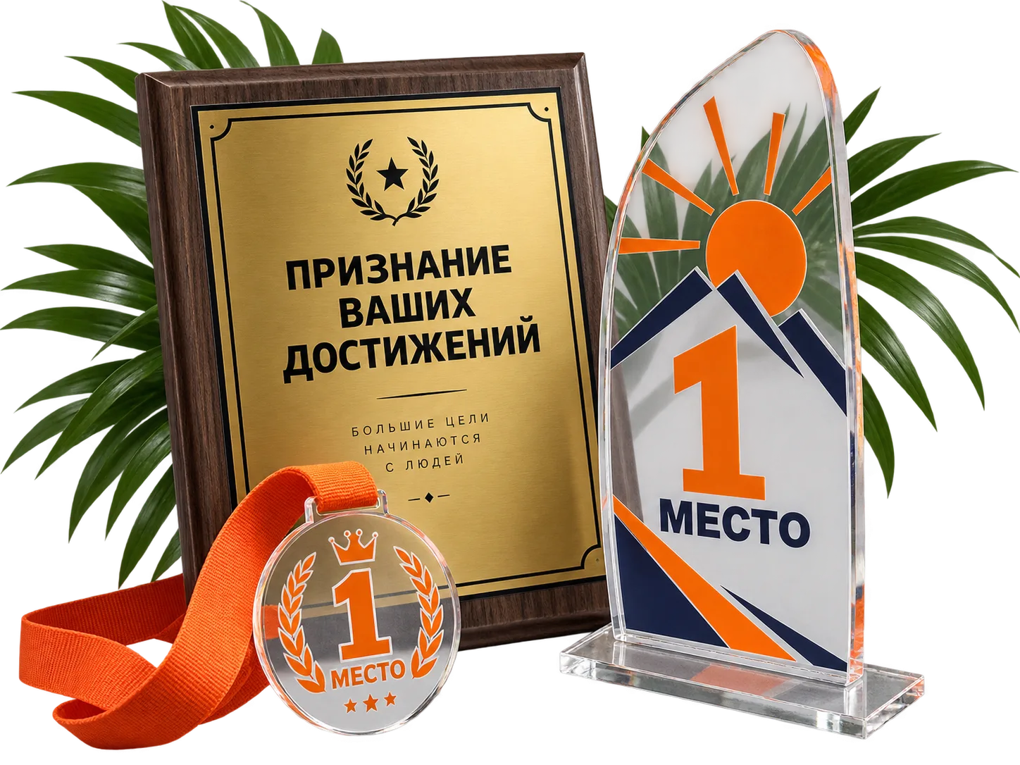 Награды для ваших побед
