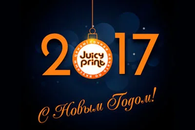 С Новым годом и Рождеством!