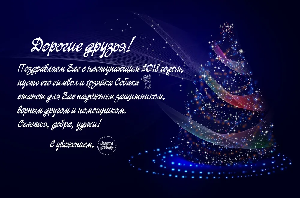 С Новым годом и Рождеством!