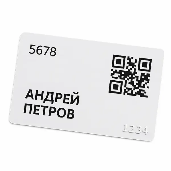 Пластиковые карты