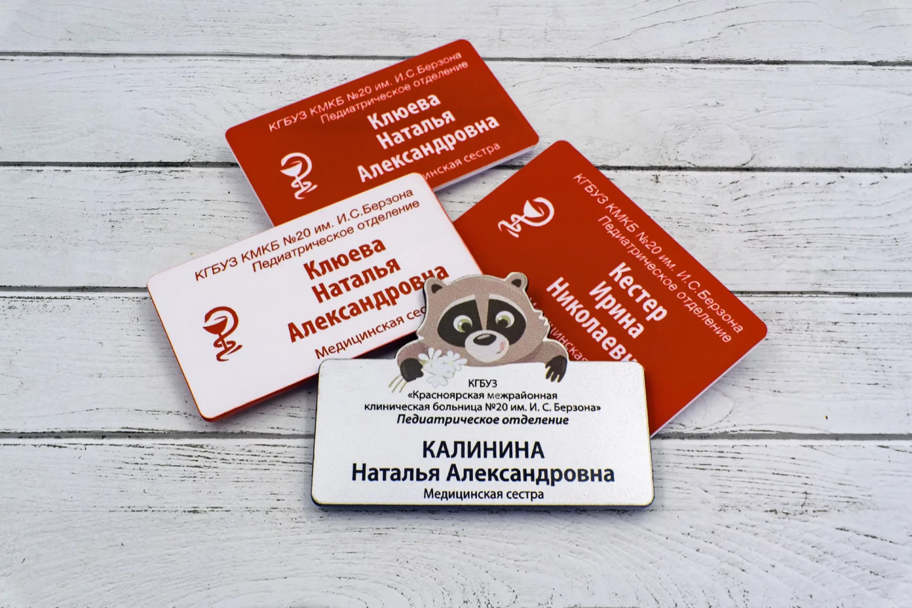 Именной бейдж