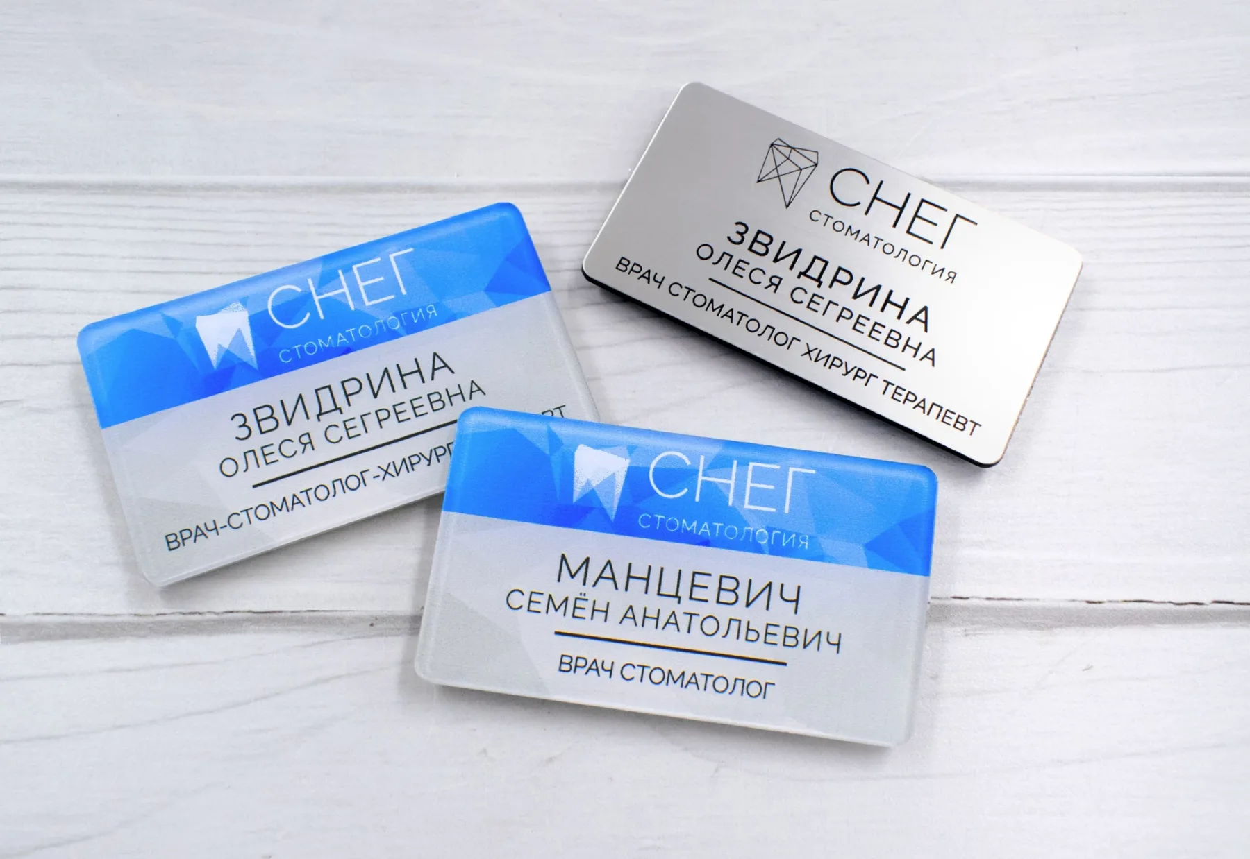 Именной бейдж