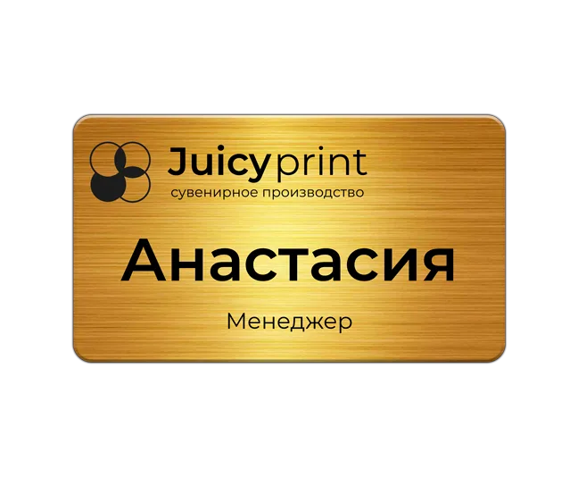 Лазерная гравировка