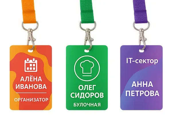 Бейджи на ленту