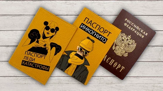 Обложка на паспорт