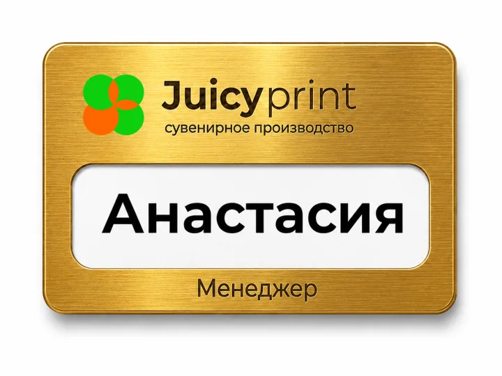 Печать+гравировка
