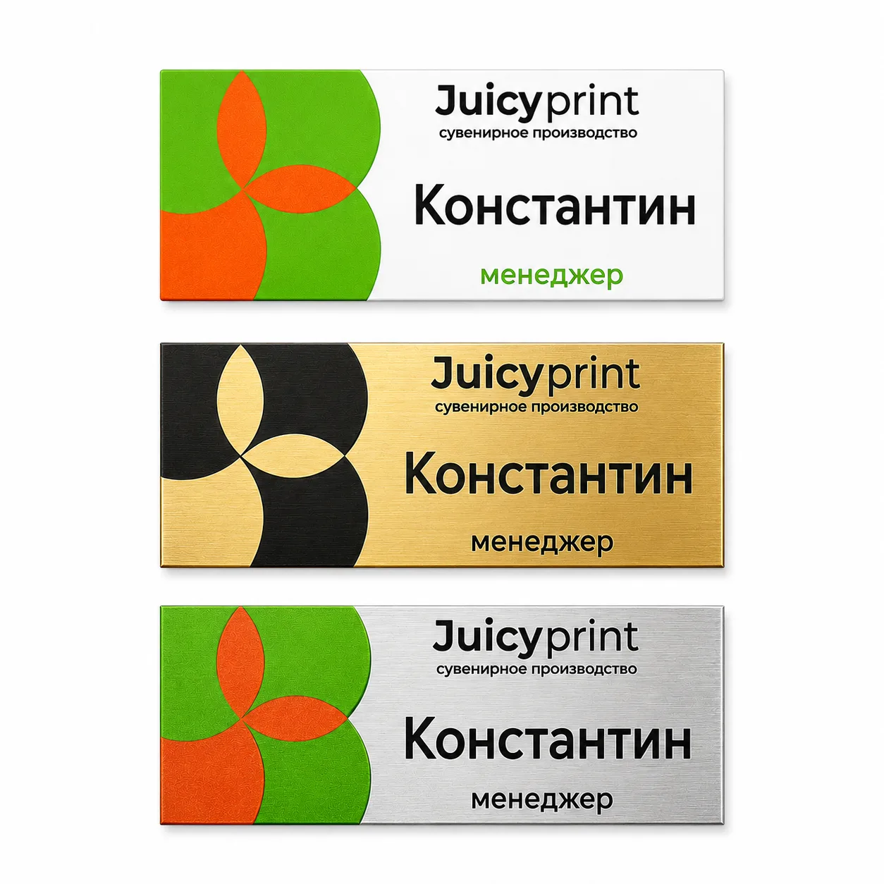 Именные бейджи на заказ