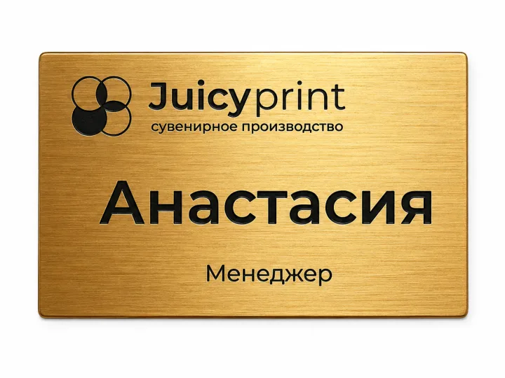 Лазерная гравировка