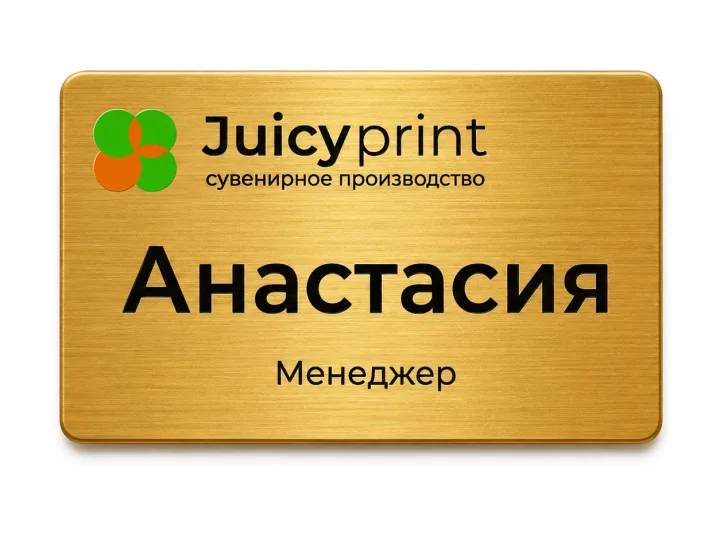 Печать+гравировка