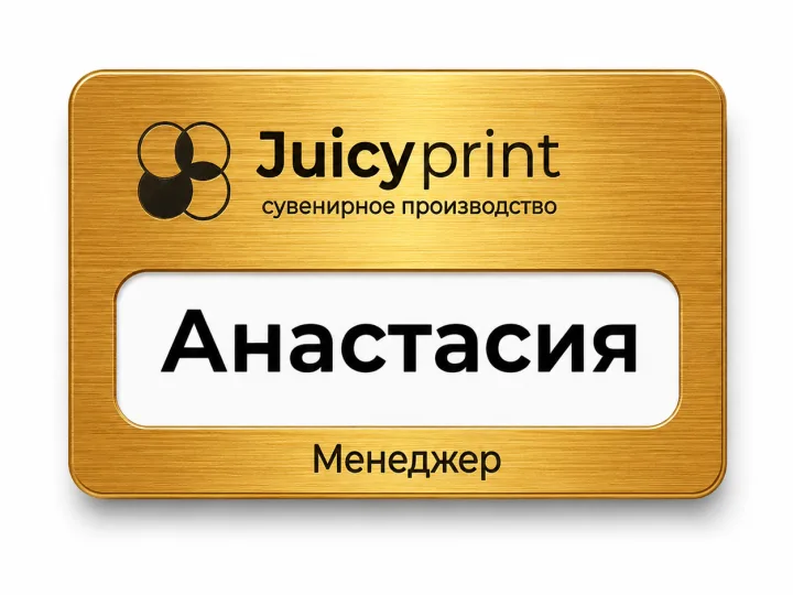 Лазерная гравировка
