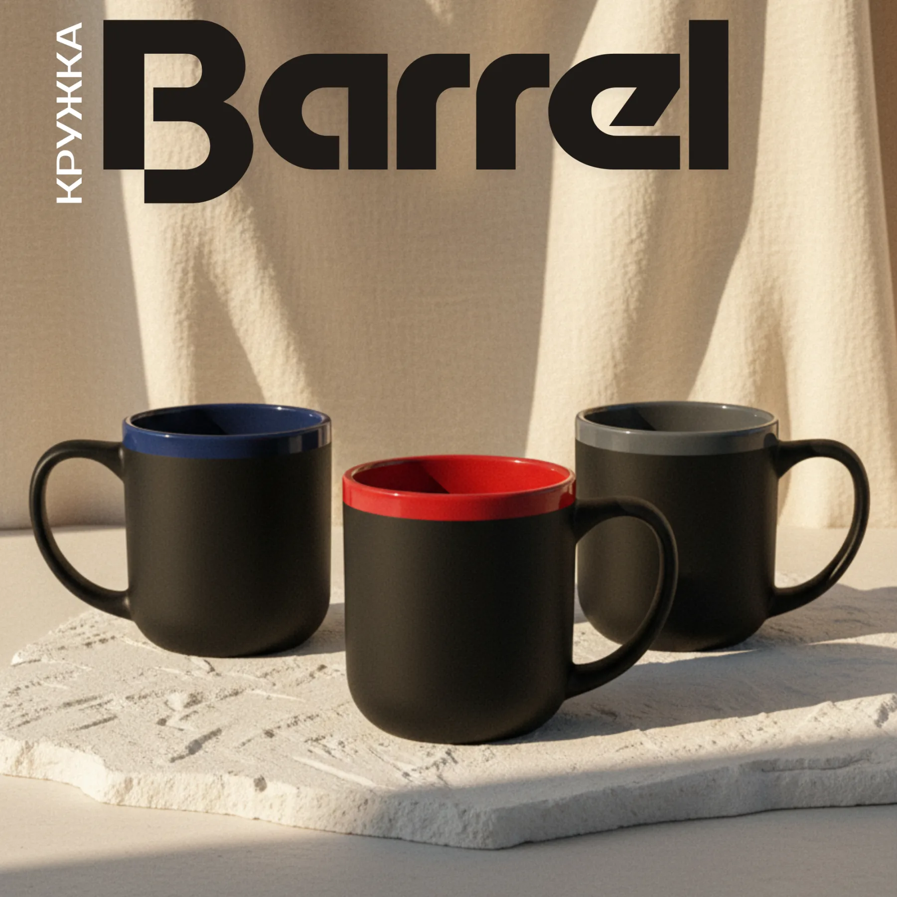 Кружка Barrel, софт-тач, чёрно-серая