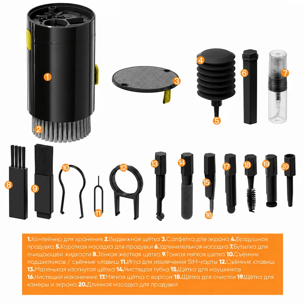 Набор очистителей для гаджетов Sweep, Чёрный