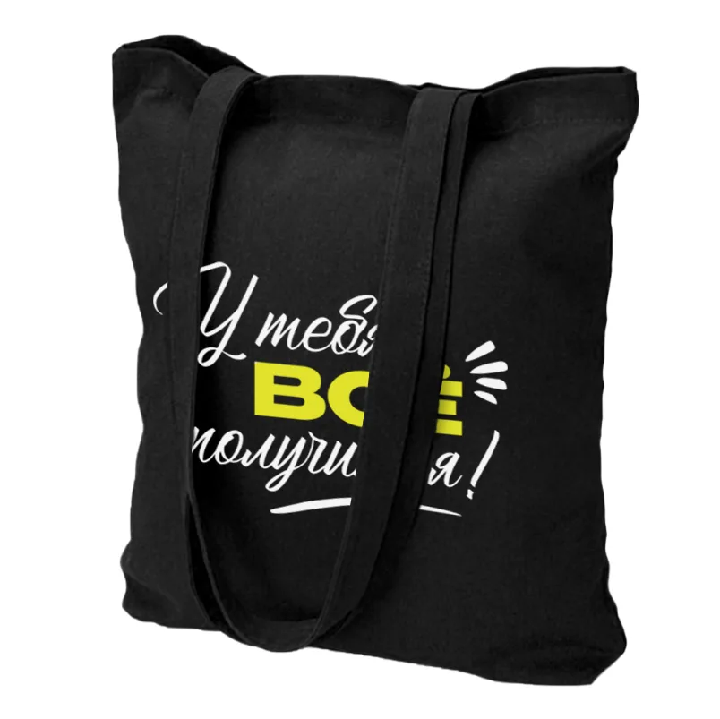 Сумка хозяйственная Bagsy Super 220 г/м2, черная