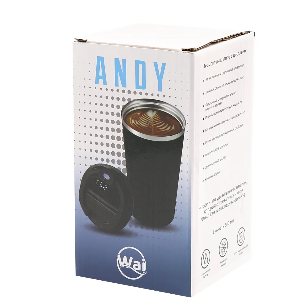Термокружка Andy с дисплеем