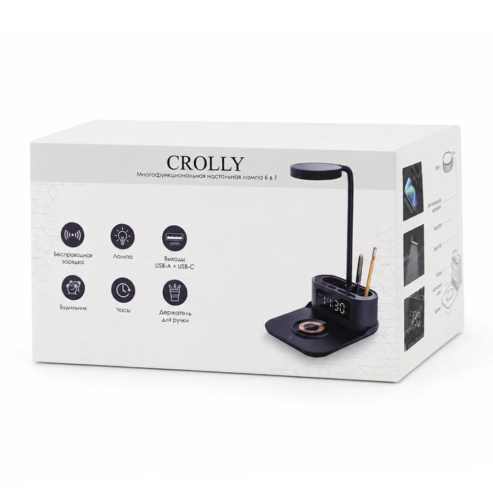 Лампа-органайзер Crolly c беспроводной зарядкой 15W, черный
