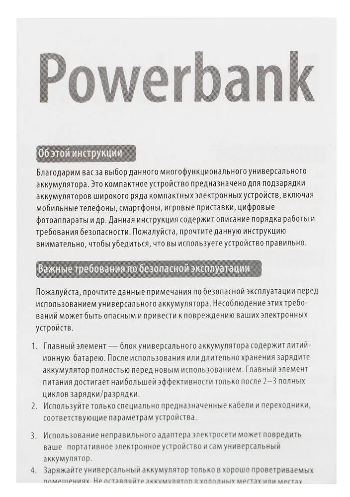 Внешний аккумулятор Fast Trick с Type-C, 10000 мАч, белый