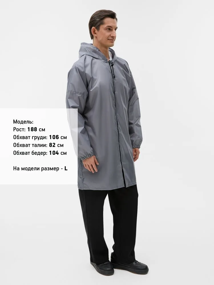 Дождевик Rainman Zip, серый