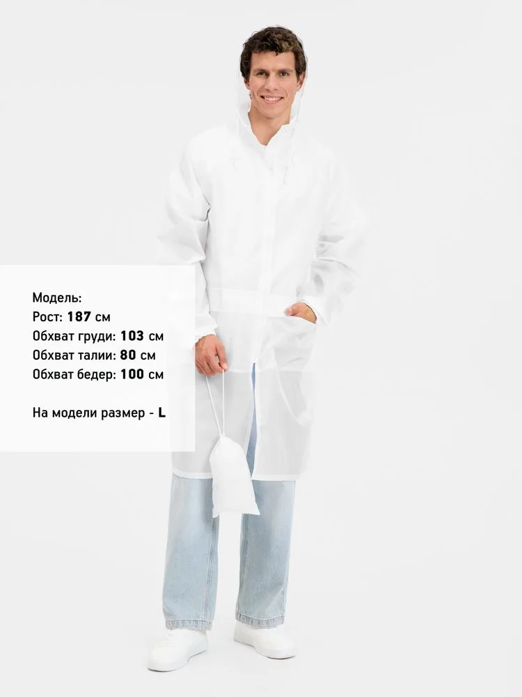 Дождевик Rainman Zip Pro, белый