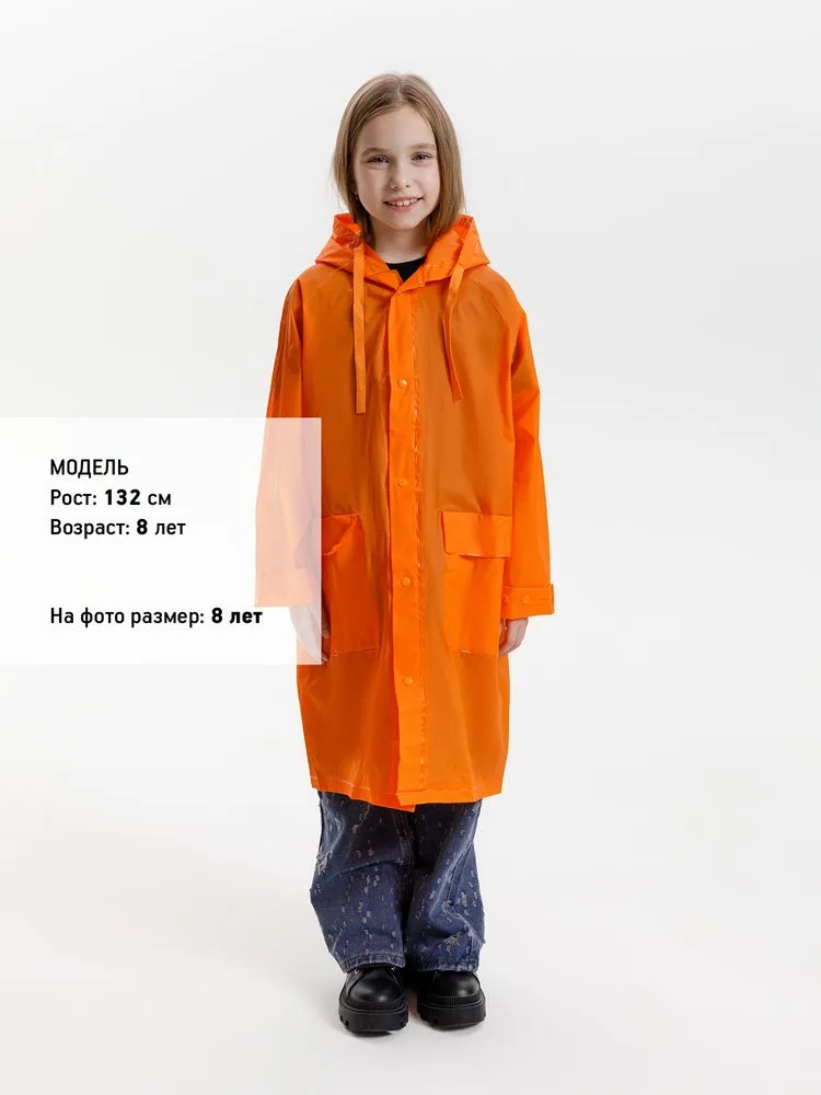 Дождевик детский RainDrop Kids, оранжевый