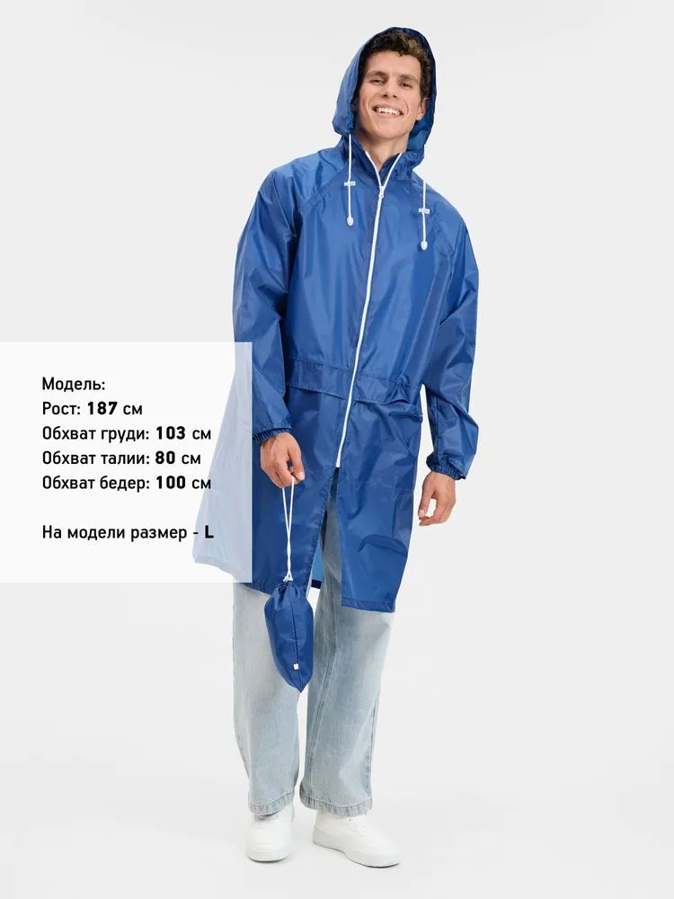 Дождевик Rainman Zip Pro, ярко-синий