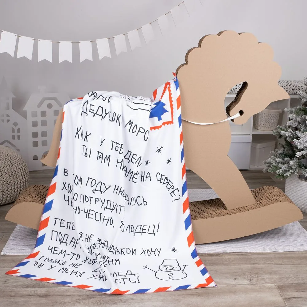 Флисовый плед «Письмо Деду Морозу»