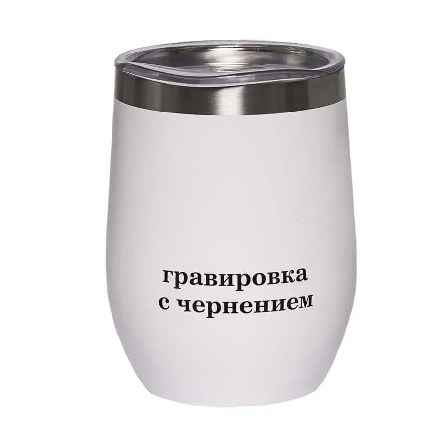 Термокружка ERGO, 350мл, белый