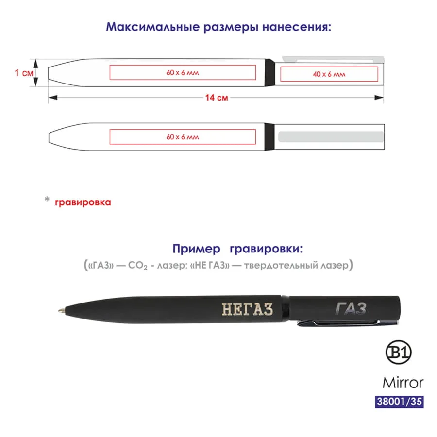 Ручка шариковая MIRROR, покрытие soft touch, черный