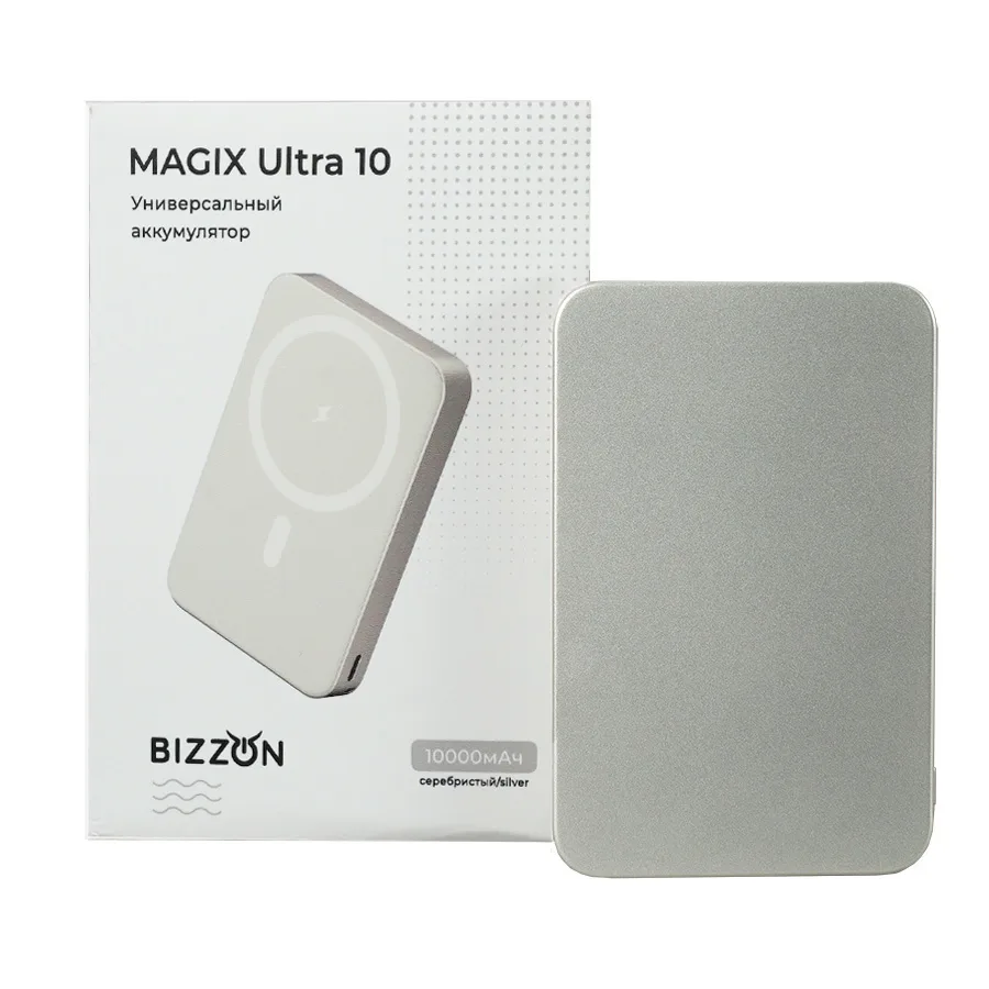 Универсальный аккумулятор MAGIX Ultra 10 (10000мАч) с быстрой и беспроводной зарядкой, серебристый, серебристый