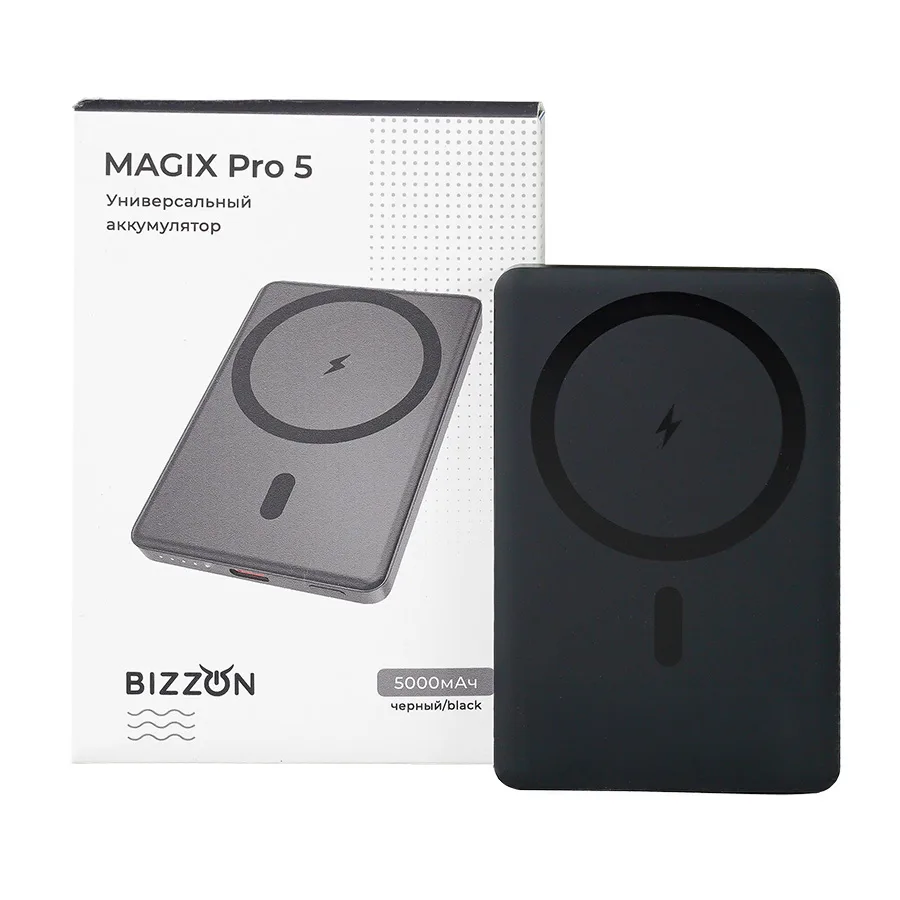 Универсальный аккумулятор MAGIX Pro 5 (5000мАч) с быстрой и беспроводной зарядкой, черный, черный