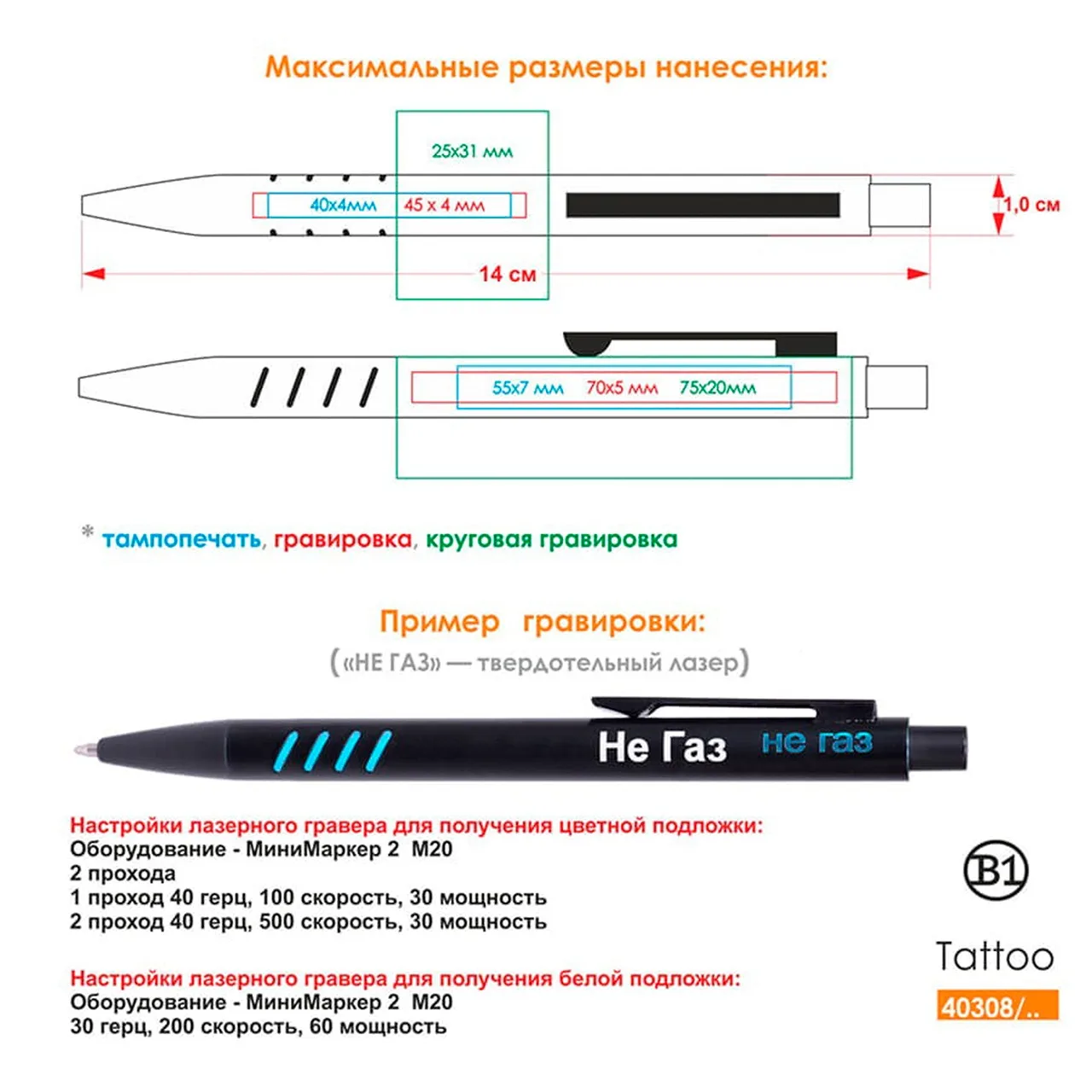 Ручка шариковая с грип-вставками TATTOO, черный, синий