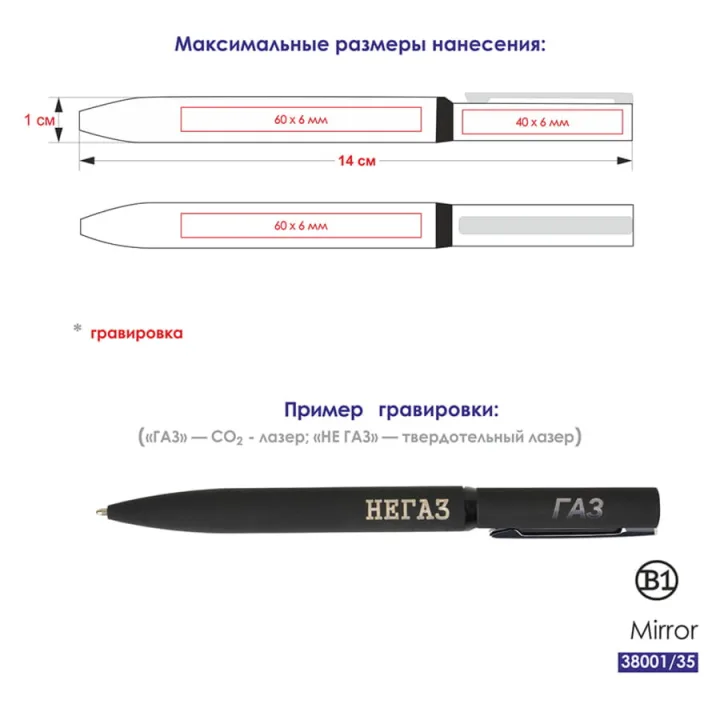 черный