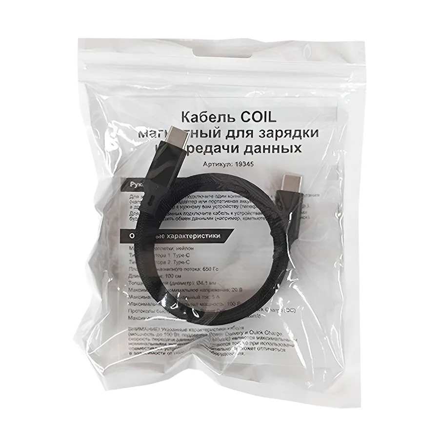 Кабель COIL магнитный для зарядки и передачи данных, 100Вт, 480Мб/с, нейлоновая оплетка, черный, черный
