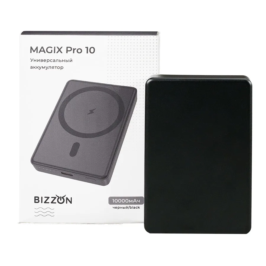 Универсальный аккумулятор MAGIX Pro 10 (10000мАч) с быстрой и беспроводной зарядкой, черный, черный
