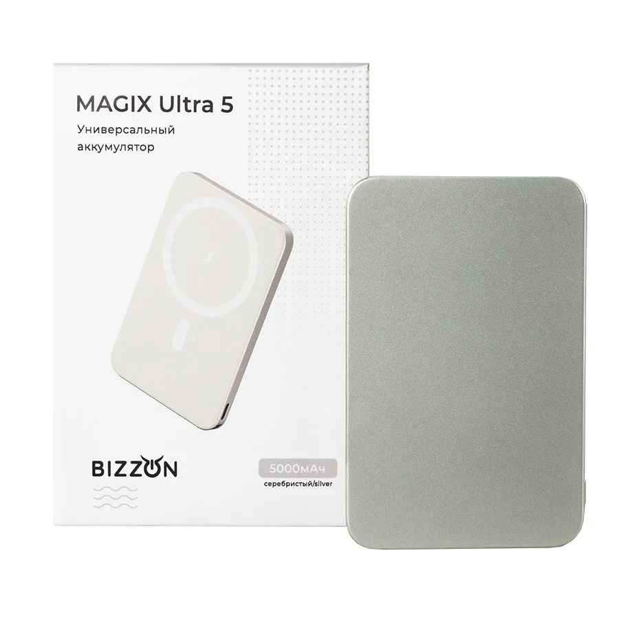 Универсальный аккумулятор MAGIX Ultra 5 (5000мАч) с быстрой и беспроводной зарядкой, серебристый, серебристый
