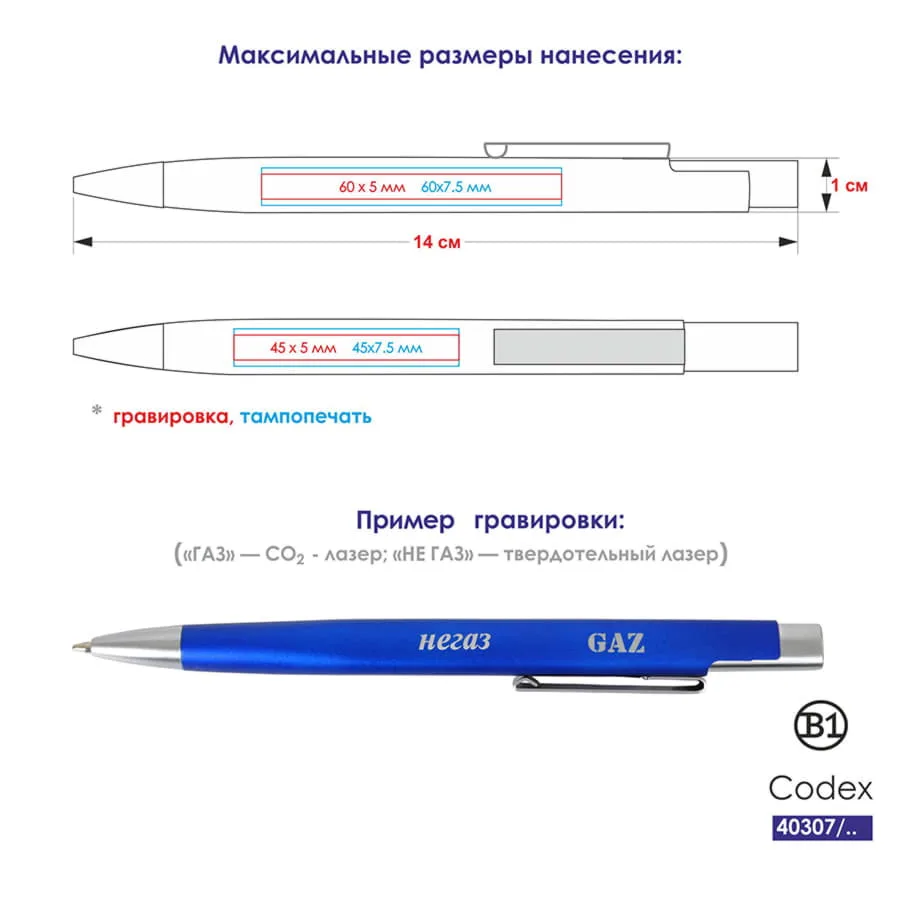 Ручка шариковая CODEX, желтый