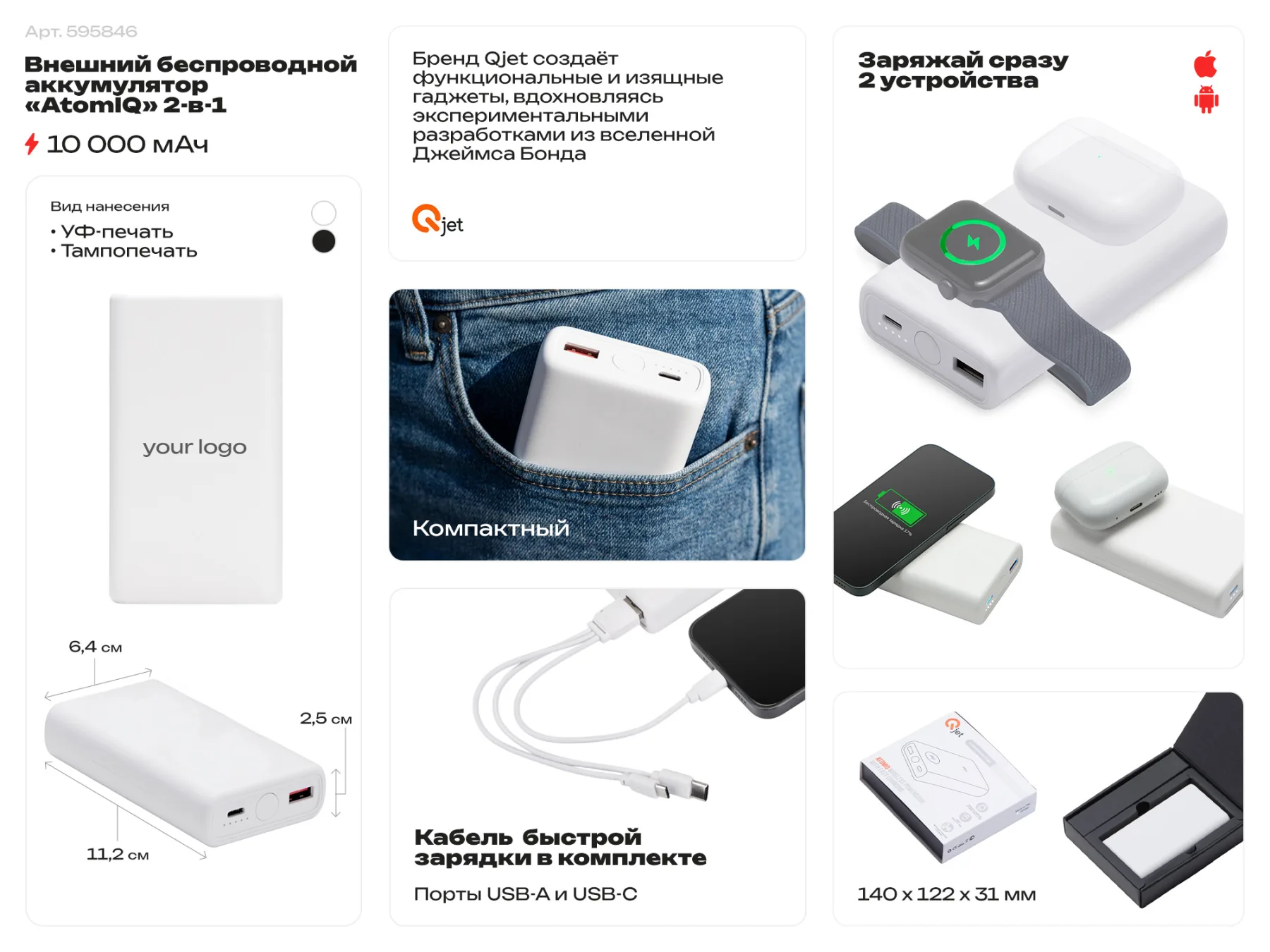 Внешний беспроводной аккумулятор 2-в-1 с функцией зарядки Apple Watch, QC/PD «AtomIQ», 10000 мАч, черный