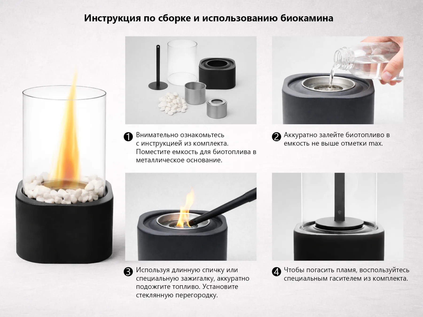 Биокамин квадратный "Hygge 3.0"