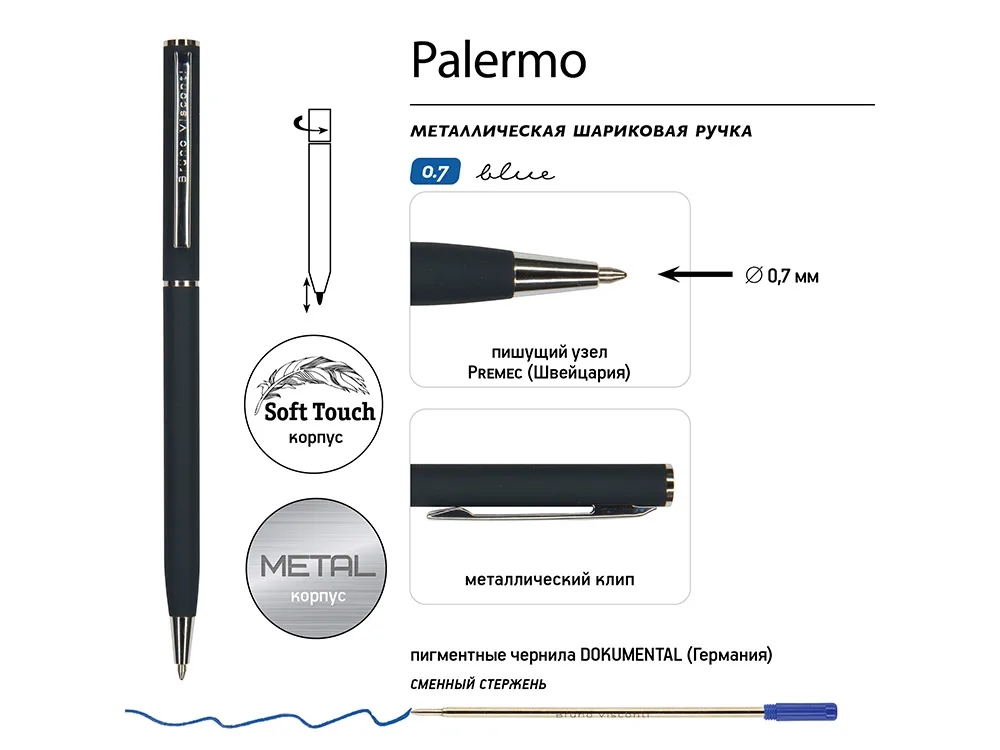 Ручка шариковая автоматическая BrunoVisconti® "PALERMO" цвет корпуса сине-черный, soft-touch, 0.7 мм