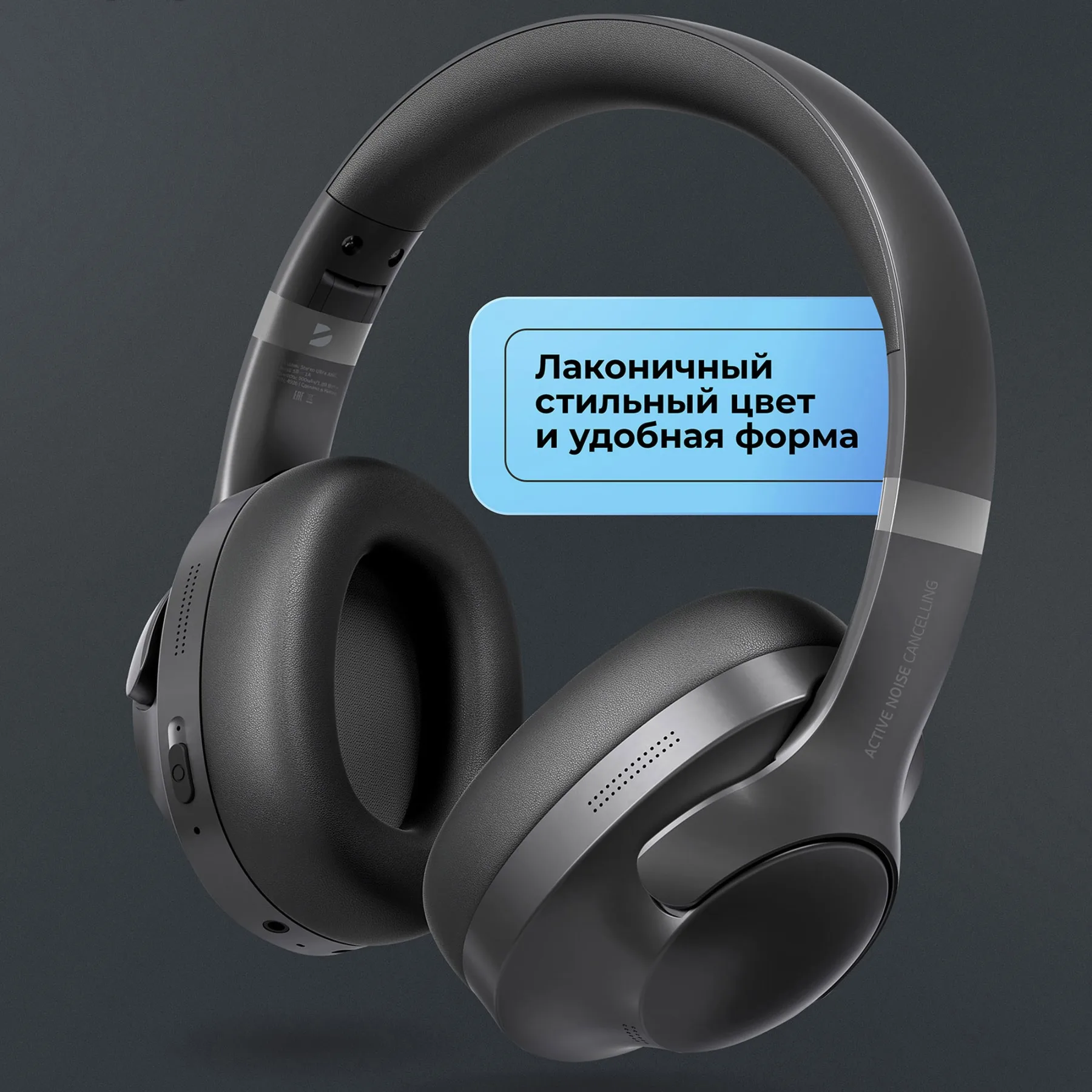 Беспроводные накладные наушники Stereo Ultra ANC, BT 5.4, ANC/ENC, 500мАч, черный, Deppa