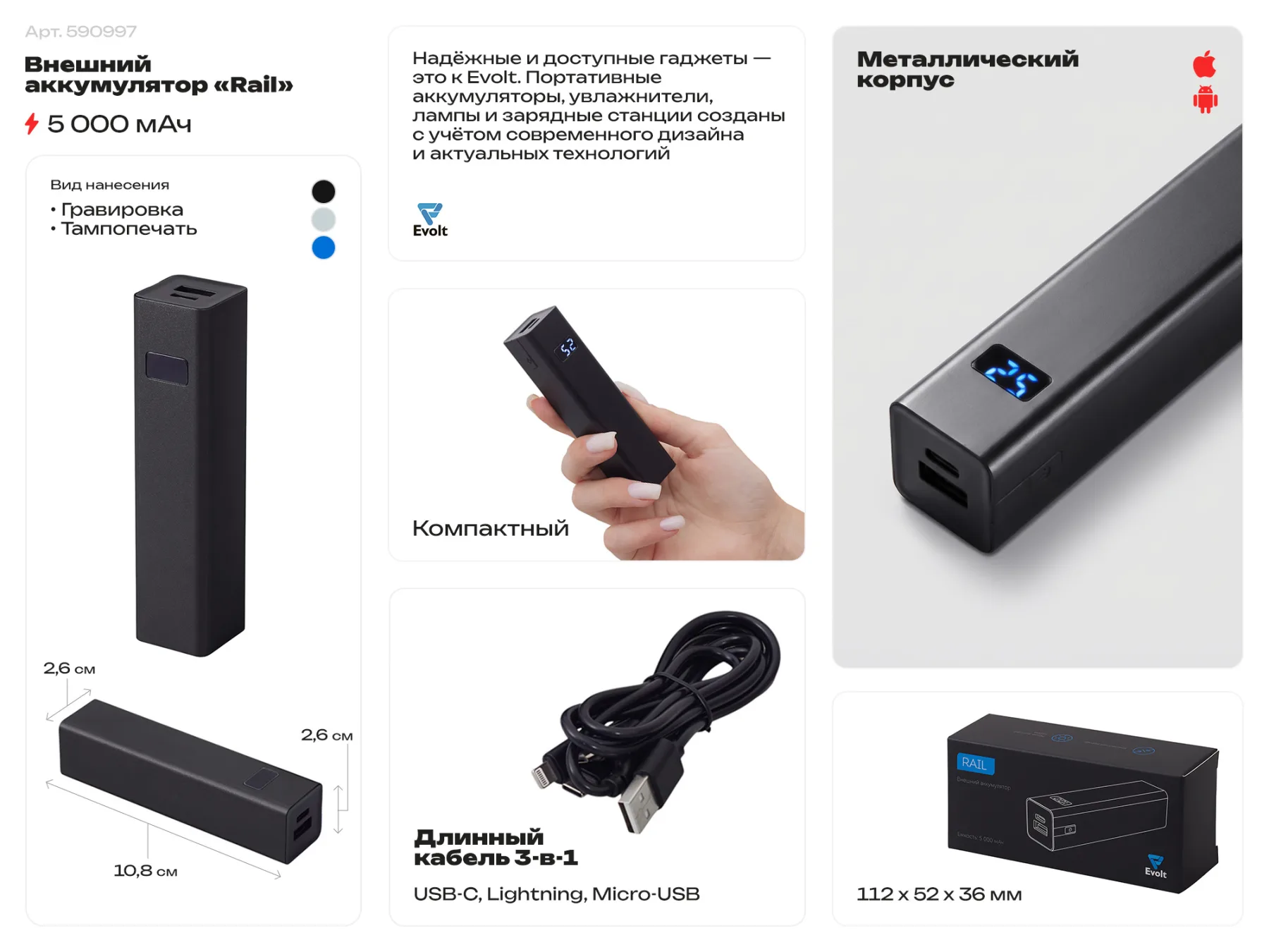 Внешний аккумулятор «Rail», 5000 mAh, синий