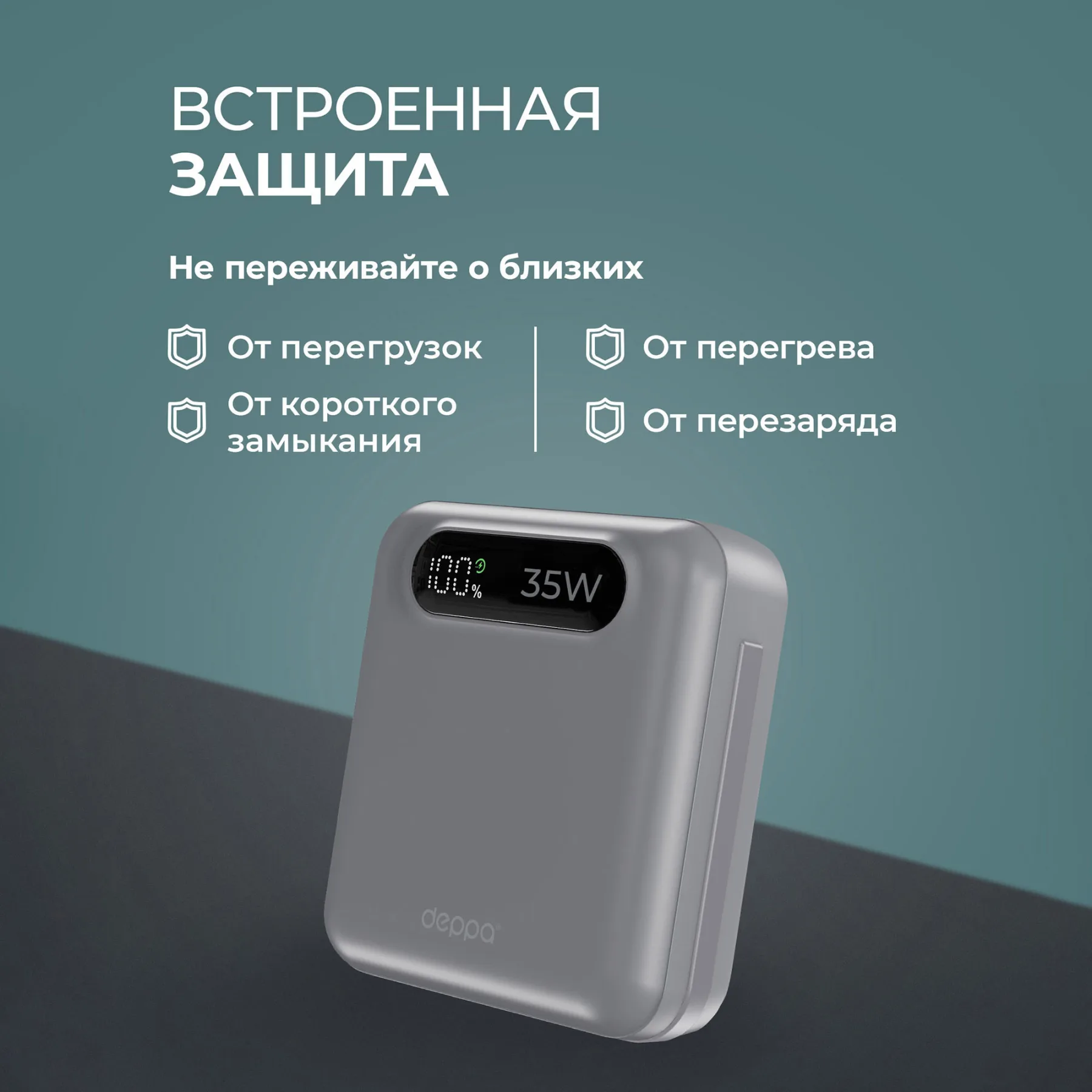 Внешний АКБ NRG Turbo Cable 10000 mAh, 35Вт, графит, Deppa