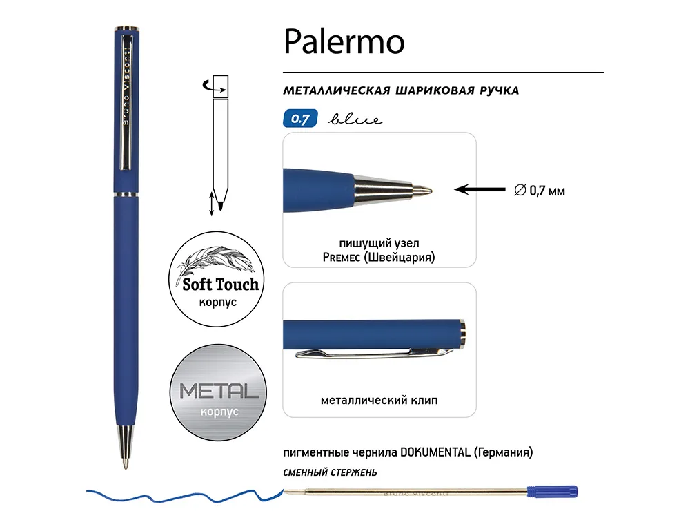 Ручка шариковая автоматическая BrunoVisconti® "PALERMO" цвет корпуса синий, soft-touch, 0.7 мм
