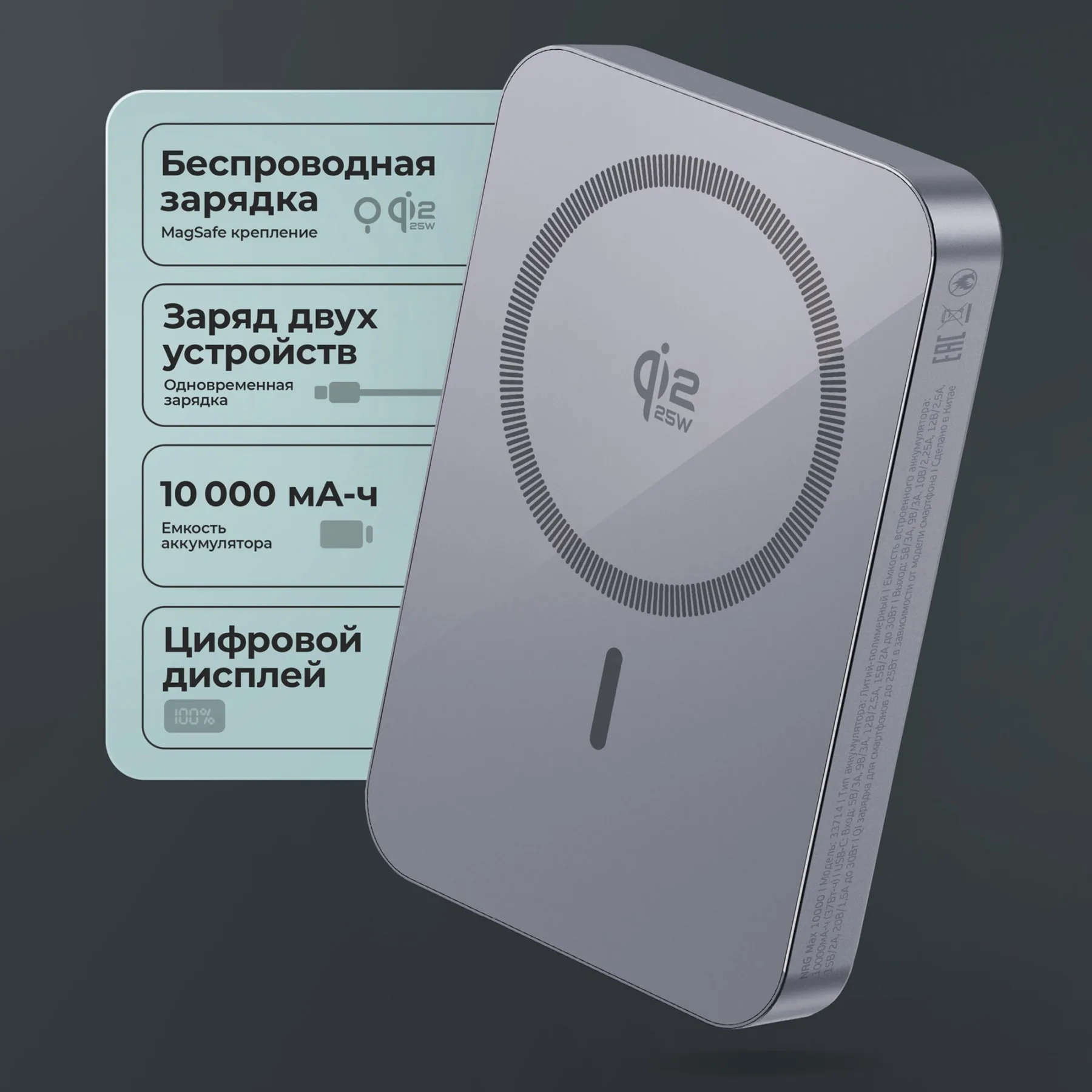 Внешний АКБ NRG Max Qi2.2 10000 мА-ч, 25Вт MageSafe, серый, Deppa
