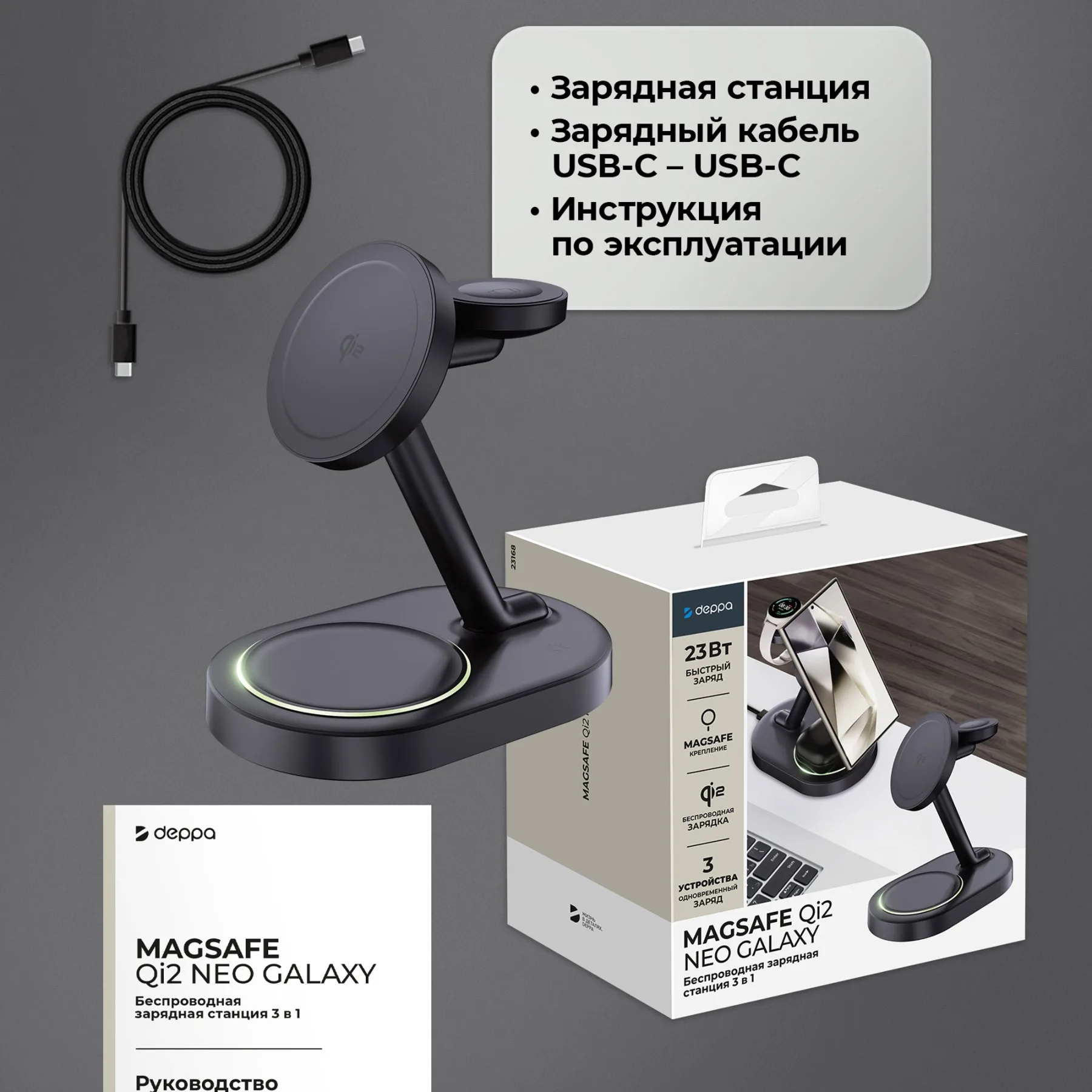 Беспроводная зарядная станция 3 в 1 MagSafe QI2 NEO Galaxy, черная, Deppa