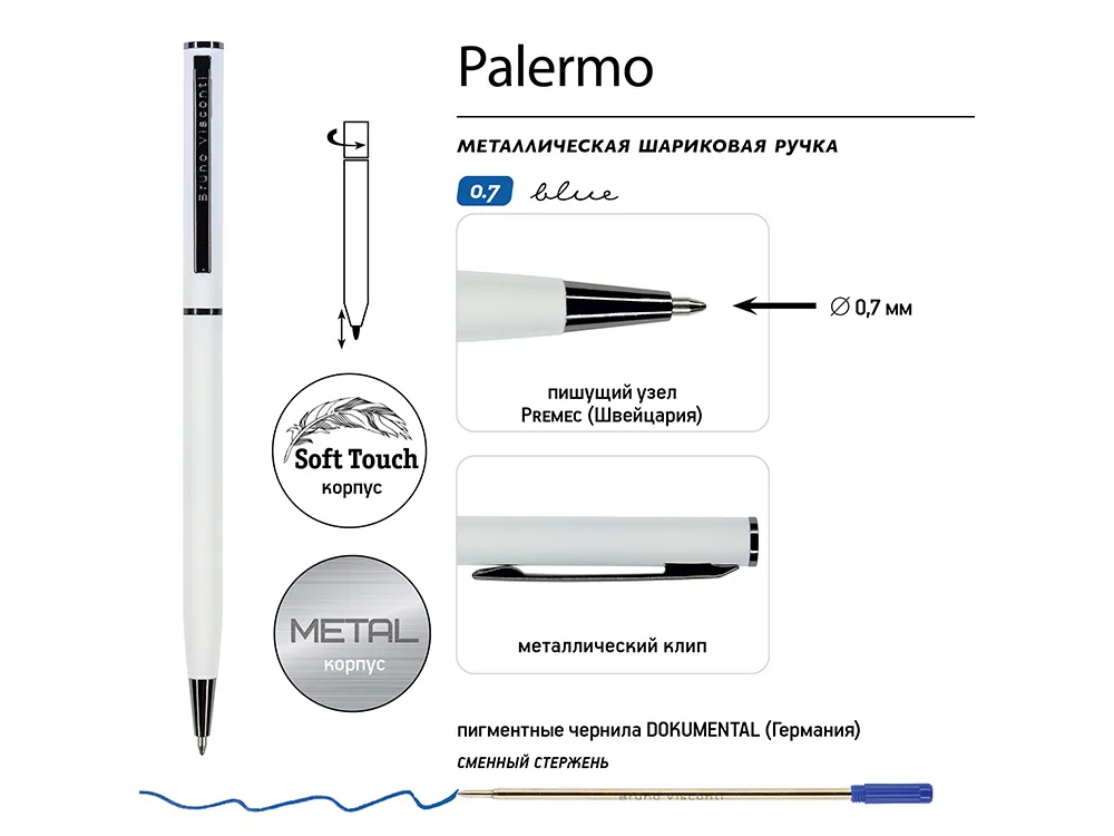 Ручка шариковая автоматическая BrunoVisconti® "PALERMO" цвет корпуса белый, soft-touch, 0.7 мм