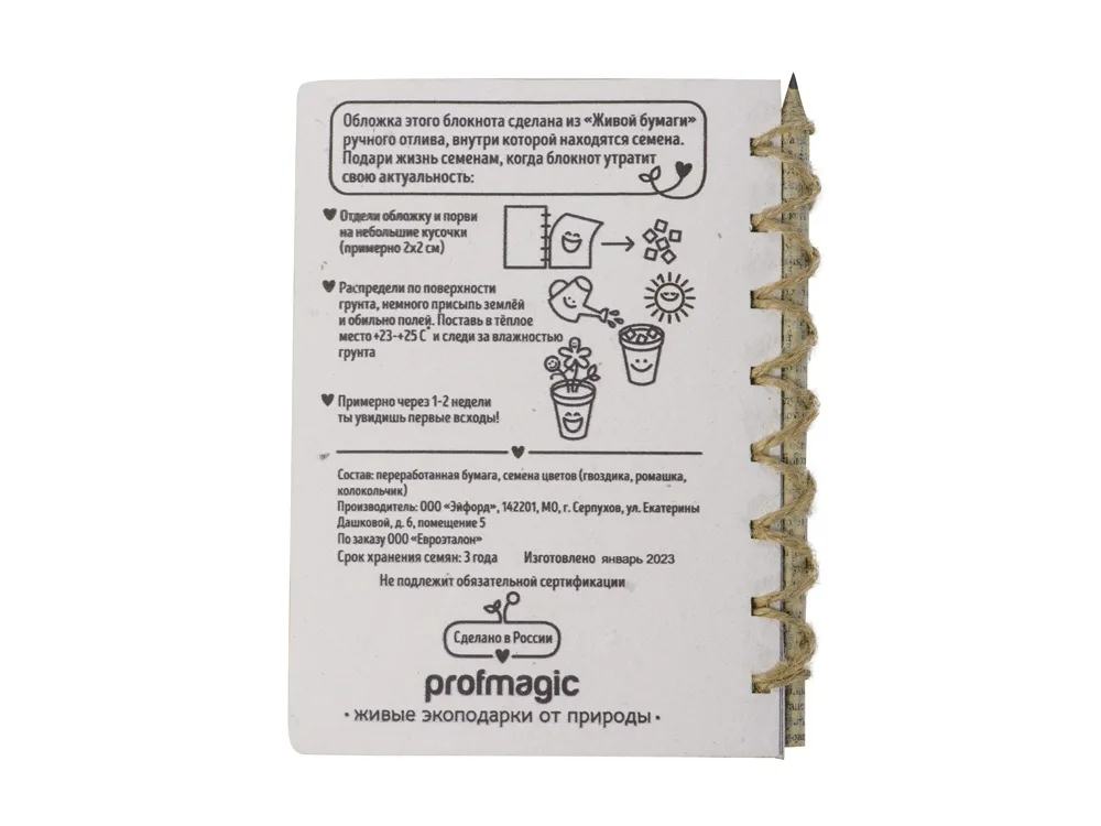 Живой блокнот с семенами цветов, А6, белый