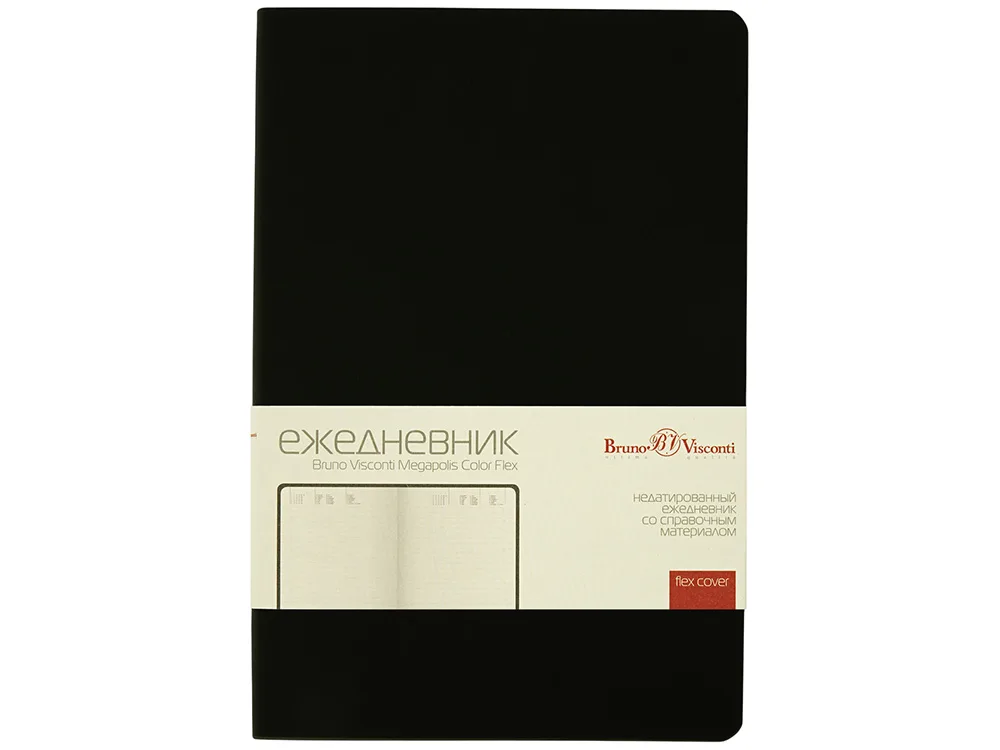 Ежедневник недатированный А5 "Megapolis Color Flex New", черный