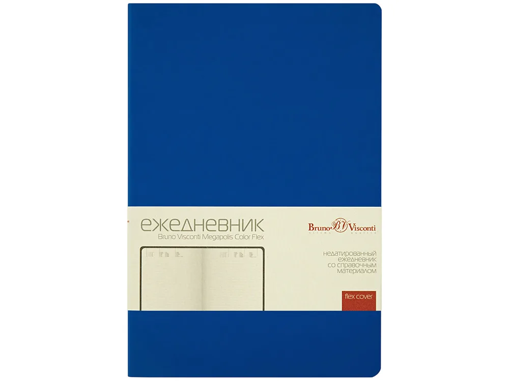 Ежедневник недатированный А5 "Megapolis Color Flex New", синий