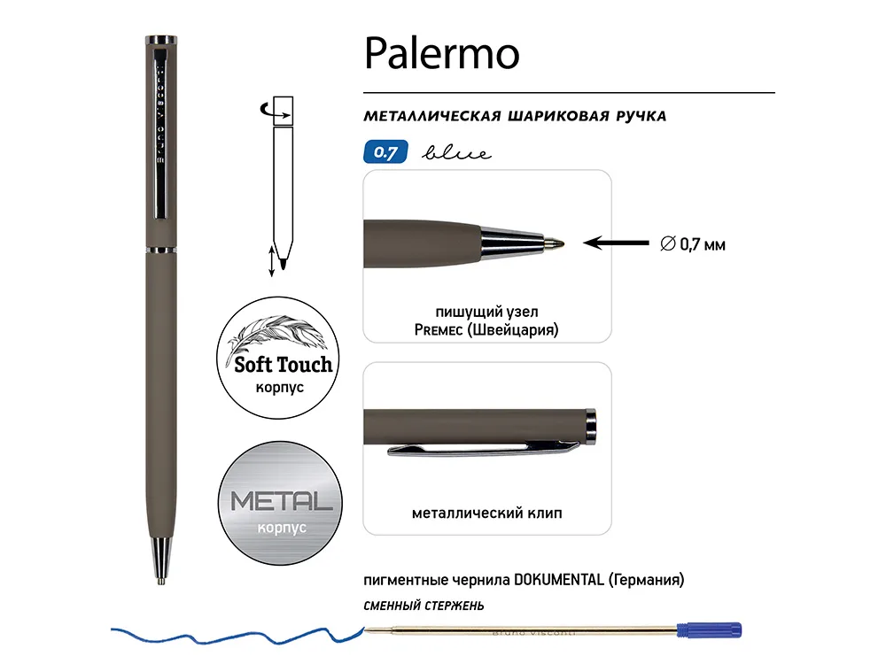 Ручка шариковая автоматическая BrunoVisconti® "PALERMO" цвет корпуса серый, soft-touch, 0.7 мм