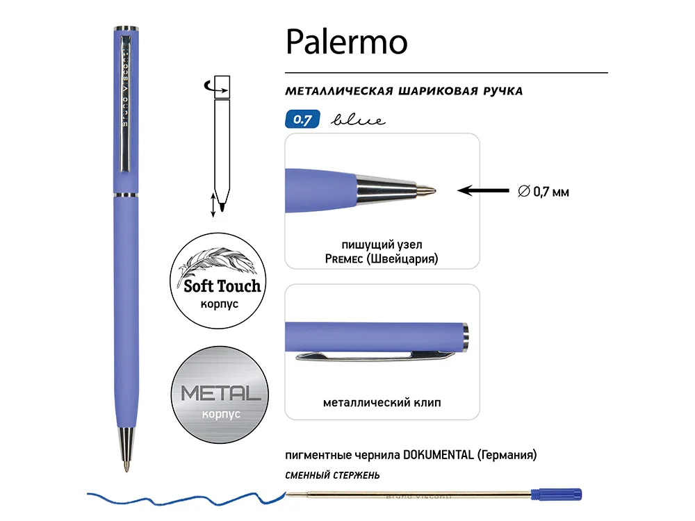 Ручка шариковая автоматическая BrunoVisconti® "PALERMO" цвет корпуса фиолетовый, soft-touch, 0.7 мм